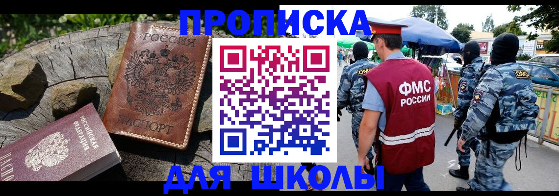 где прописаться в Красноярске