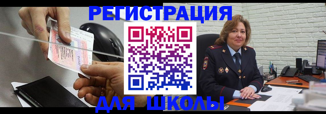 прописка для работы в Красноярске
