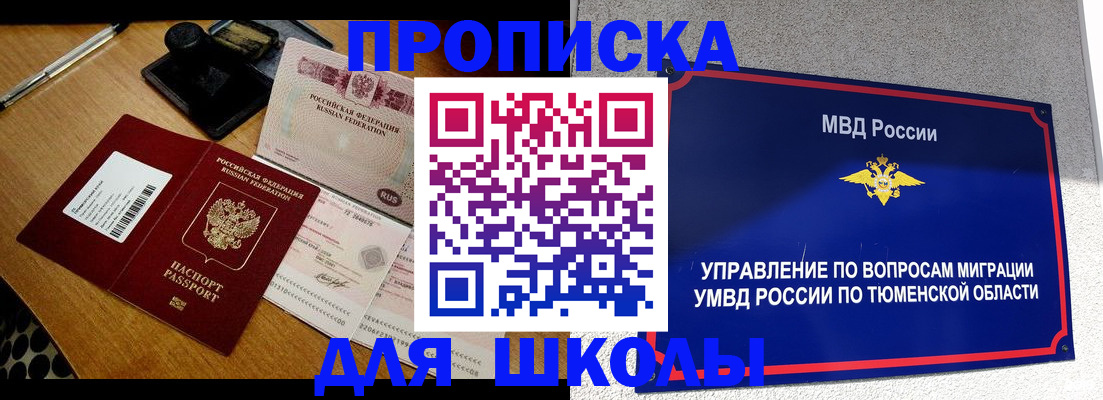 временная регистрация недорого в Красноярске