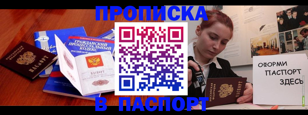 прописка иностранных граждан в Красноярске