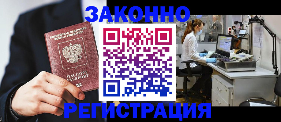 регистрация для школы в Красноярске