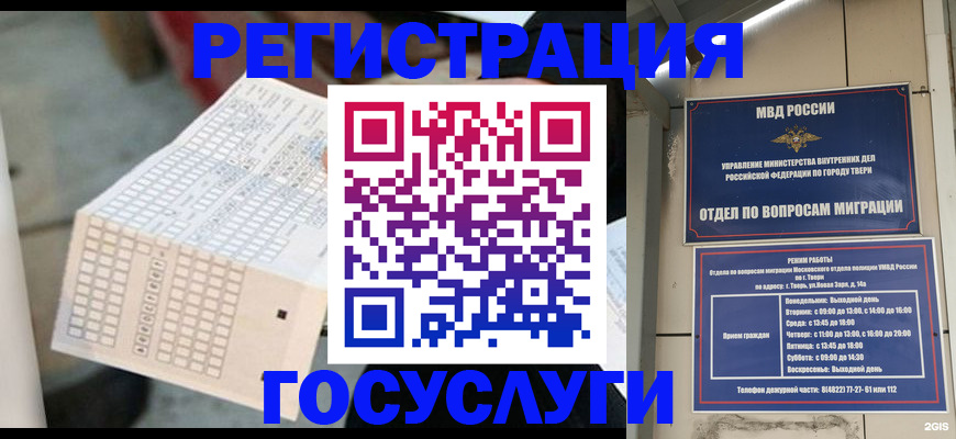 прописка гарантия в Красноярске