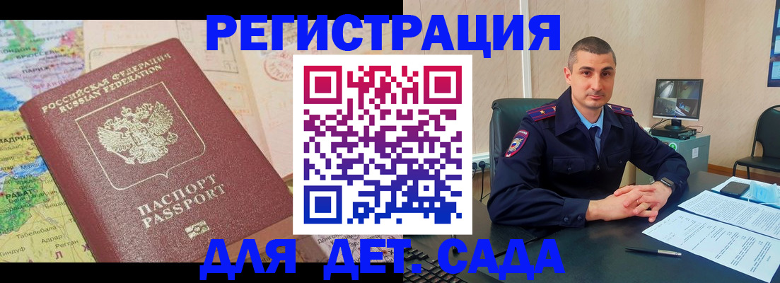 прописка для военкомата в Красноярске
